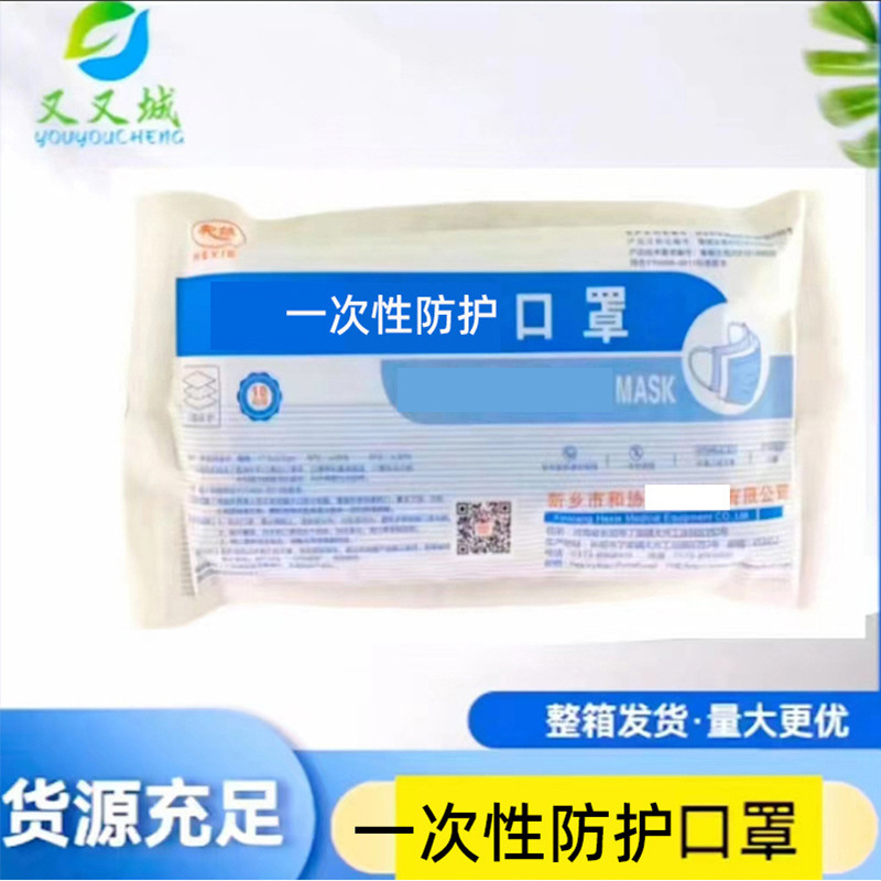 外出防尘一次性口罩10只包装新日期防护包邮厂家批发现货独立袋装