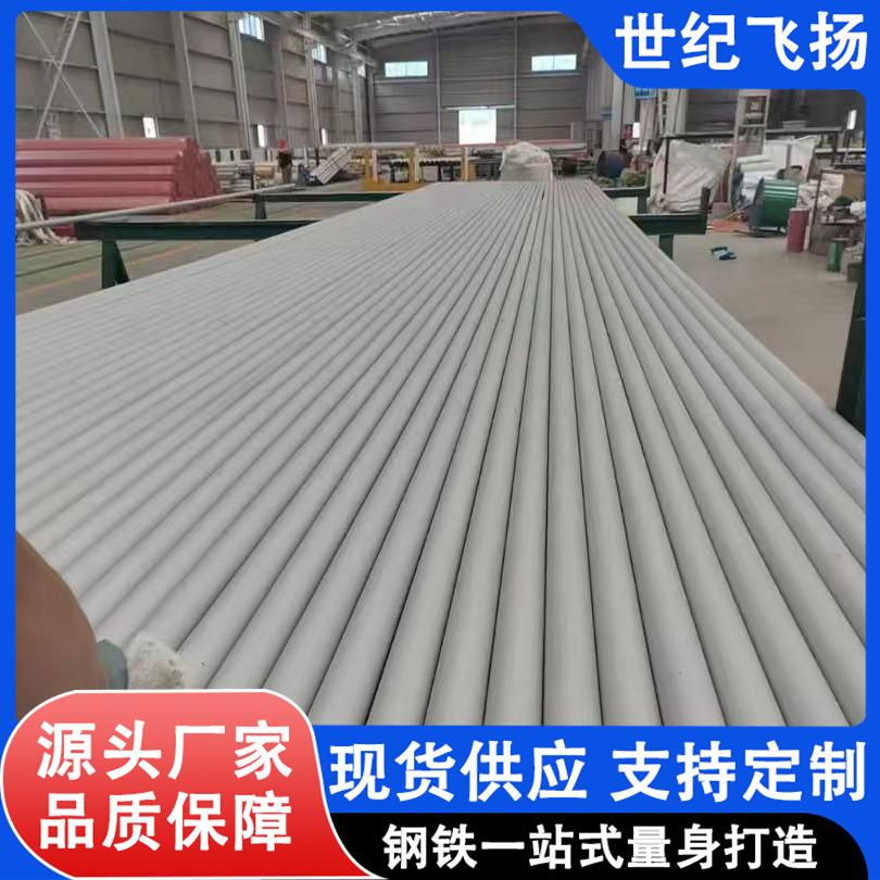310s耐热不锈钢管 现货销售 309S 309SI2等不锈钢无缝钢管 规格