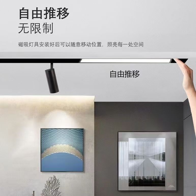 智能明装超薄磁吸轨道灯免吊顶家用客厅线条泛光灯卧室过道无主灯|undefined