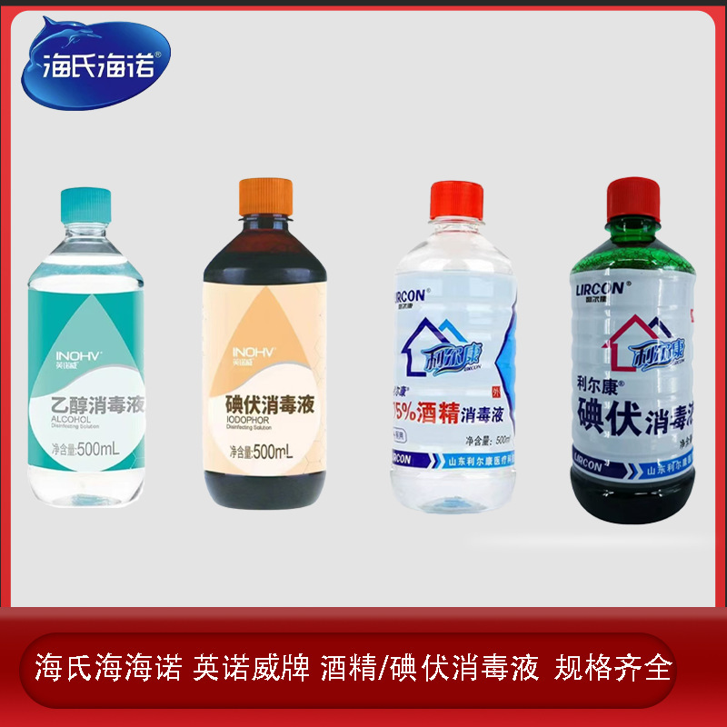 海氏海諾ヨードボルト消毒液皮膚消毒傷殺菌海氏海諾大瓶医療用アルコール消毒液|undefined