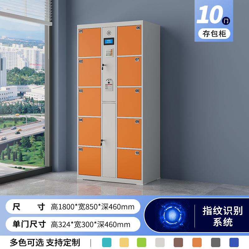 10-door fingerprint system