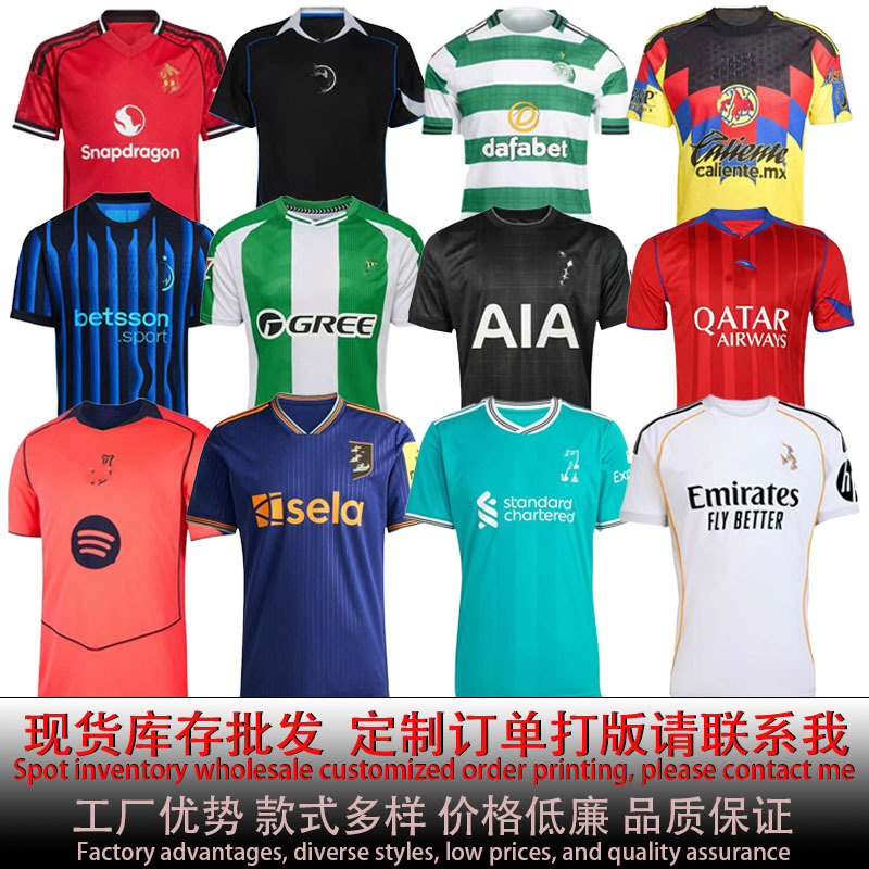 American Football Jersey 2526 Paris Saint-Germain Home and Away Manchester United Real Madrid Short-Sleeved Betis Celtic Jersey