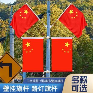 Light Pole flag I-shaped flag I-shaped V-shaped flag light pole 7-shaped flag five-star red flag outdoor light pole for engineering