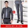 (Male) gray shirt + dark gray pants
