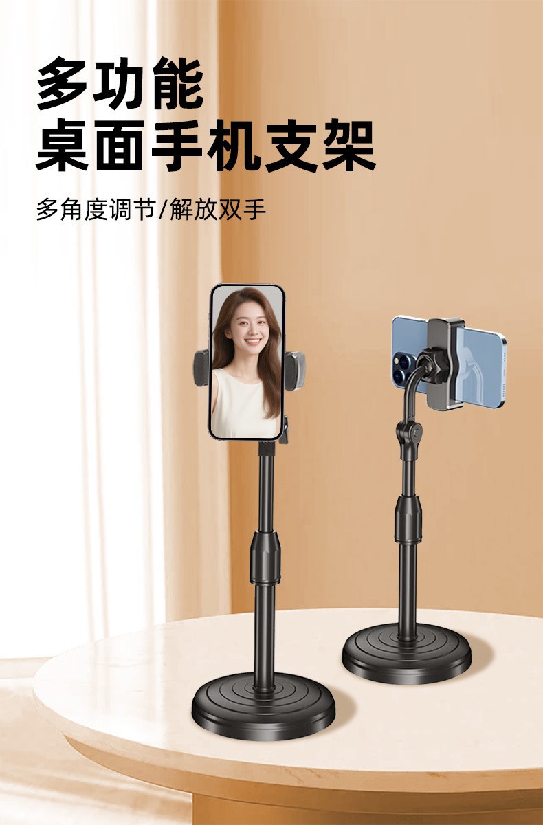 手机直播摄影支架录视频懒人追剧通用加重底座可伸缩桌面圆盘支架