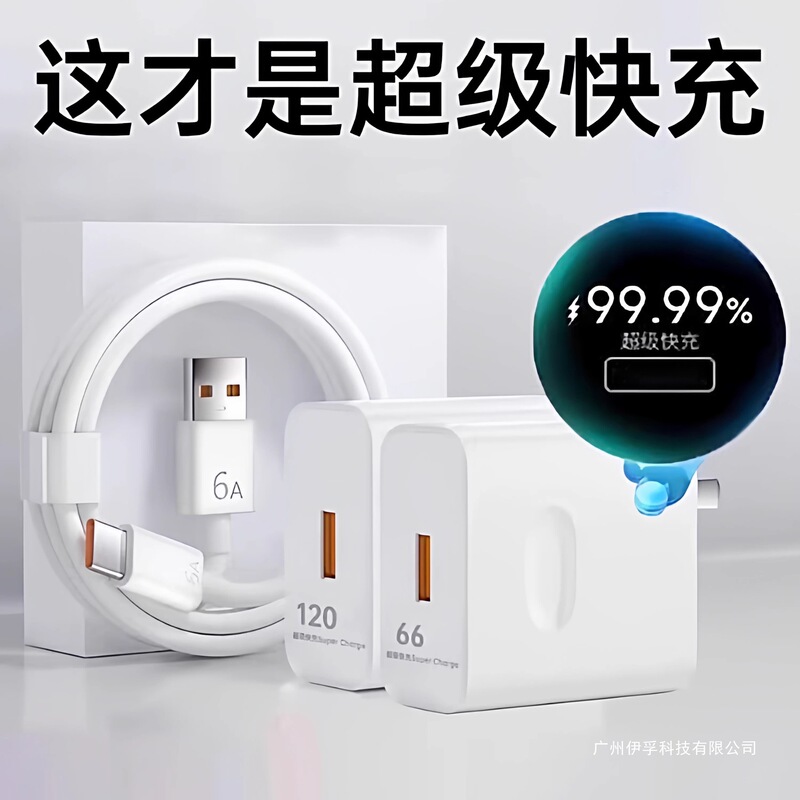 [3C Certification] Officially Applicable to Huawei Charger 120 Super Fast Charging Mobile Phone Original 66 Charging Head Mate6