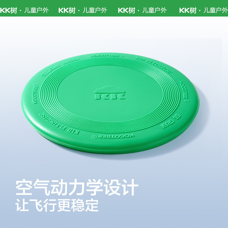 KK树儿童安全软飞盘户外可回旋专用运动飞碟专业亲子互动手抛玩具|undefined