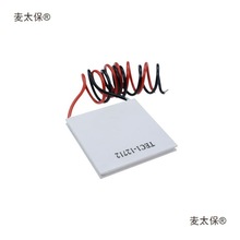 ����Ƭ �뵼������Ƭ�� ��ˮ�� ����diyɢ��12V TEC1-12706��̫��