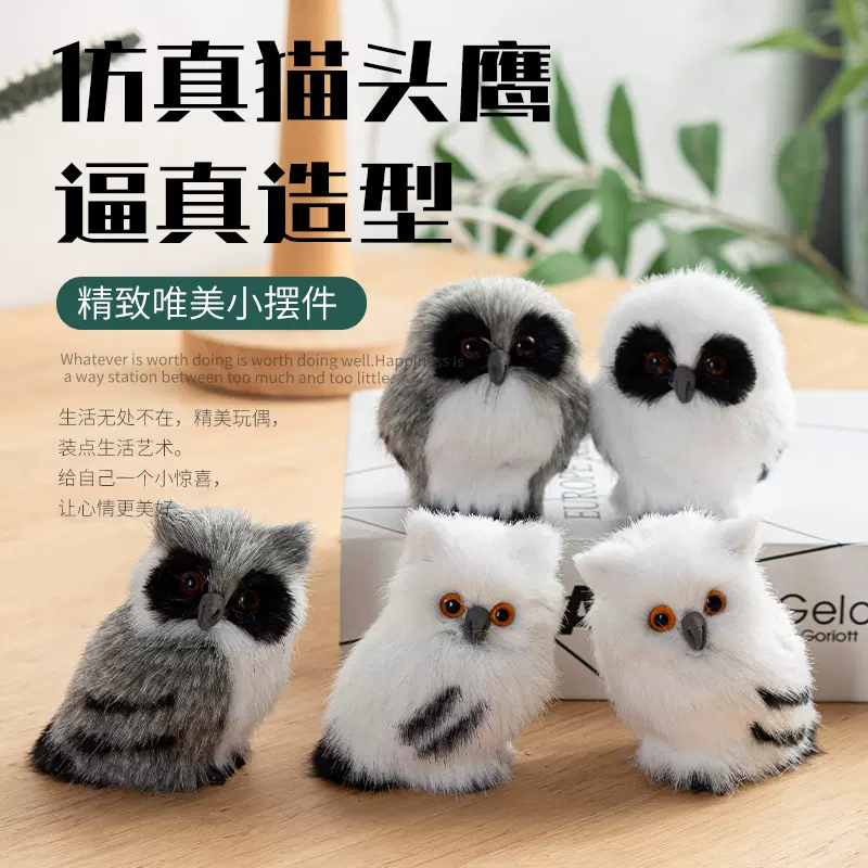 仿真猫头鹰静态模型哈利波特圣诞节礼物礼品圣诞树装饰挂件批发