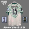 Away No. 15 (New World Cup Armband)