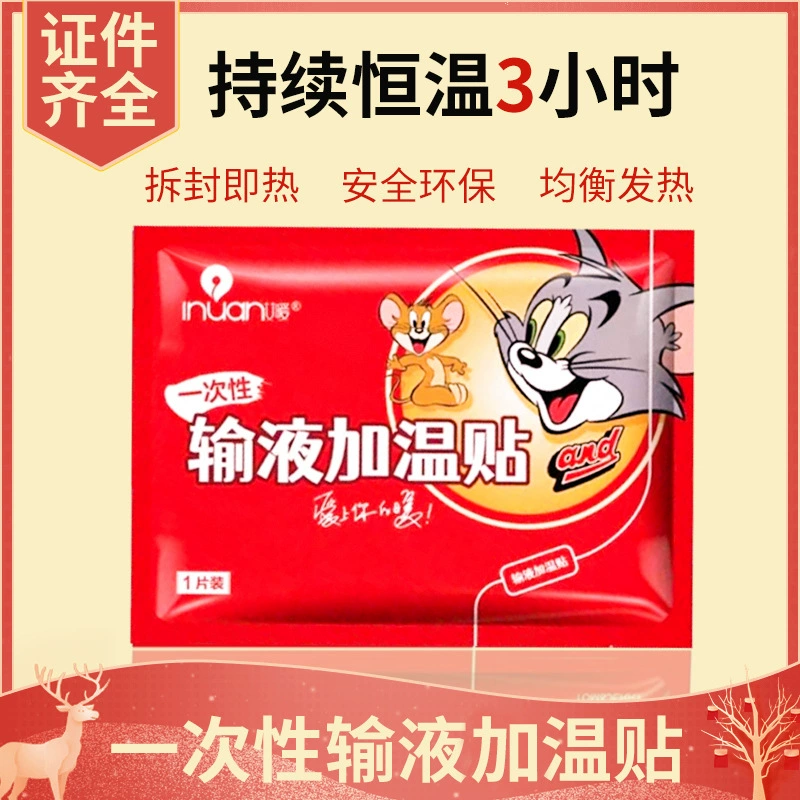 Одноразовые инфузионные пластыки с постоянной температурой зимой самонагревающаяся инфузия