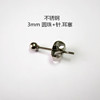 Round beads, earrings, organic accessory stainless steel suitable for men and women, 3-8mm, simple and elegant design