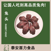 山东厂家批量供应新鲜兔头肉  现杀现卖农村喂养兔肉