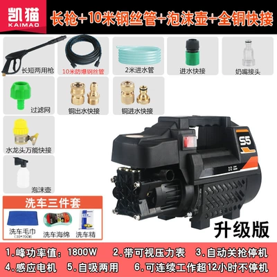 Car Washing Machine, Household Cleaning: Portable car washer - upgrade-package-a-long-gun-10-steel-wire-pipe-foam-pot-all-copper-quick-connection-faucet-universal-joint-three-piece-gift
