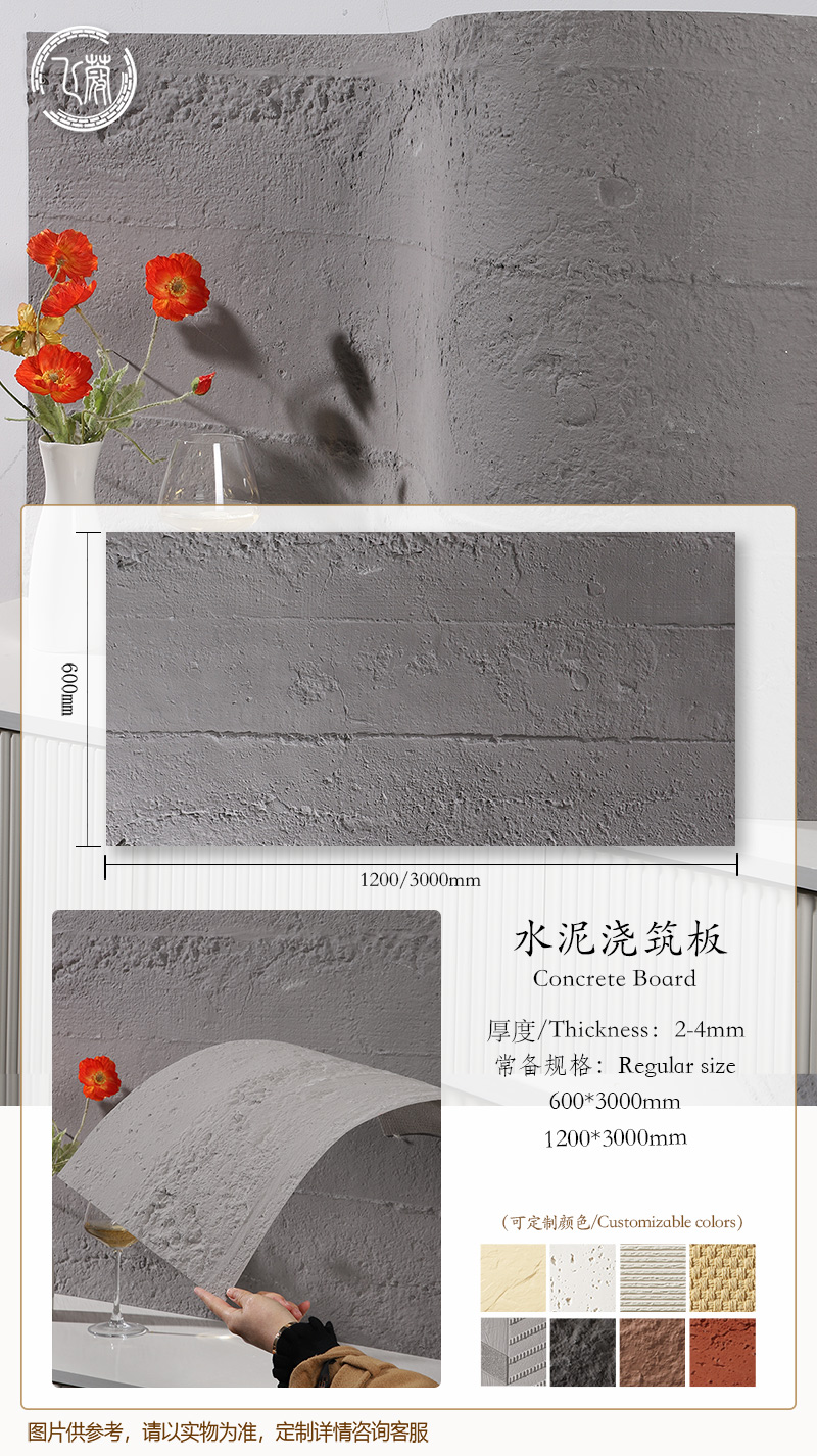 [10장] 1200*2400 평방미터당 가격 - 콘크리트 그레이 콘크리트 패널 [3-