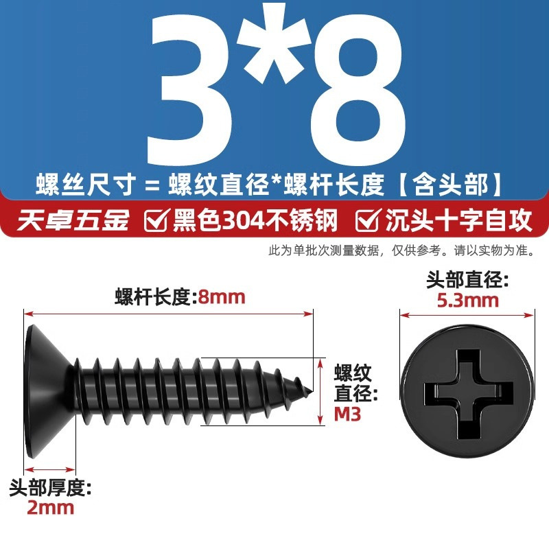黒304ステンレス十字沈頭タッピングねじ平頭木工ねじmm2m3m4 m 5.5m6.3|undefined