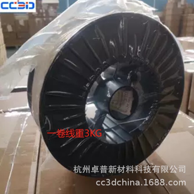 3d打印耗材petg 发光广告字打印材料 耐高温不易变形 大卷材PETG