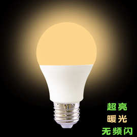 暖光灯泡 LED暖黄光暖色暖黄暖白光球泡灯3000K 4000K黄色灯2700K