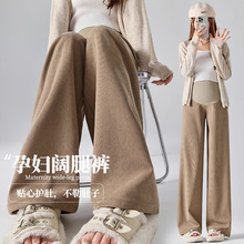 孕妇裤春秋冬外穿欧棉绒阔腿裤宽松大码休闲托腹打底裤孕妇秋冬装