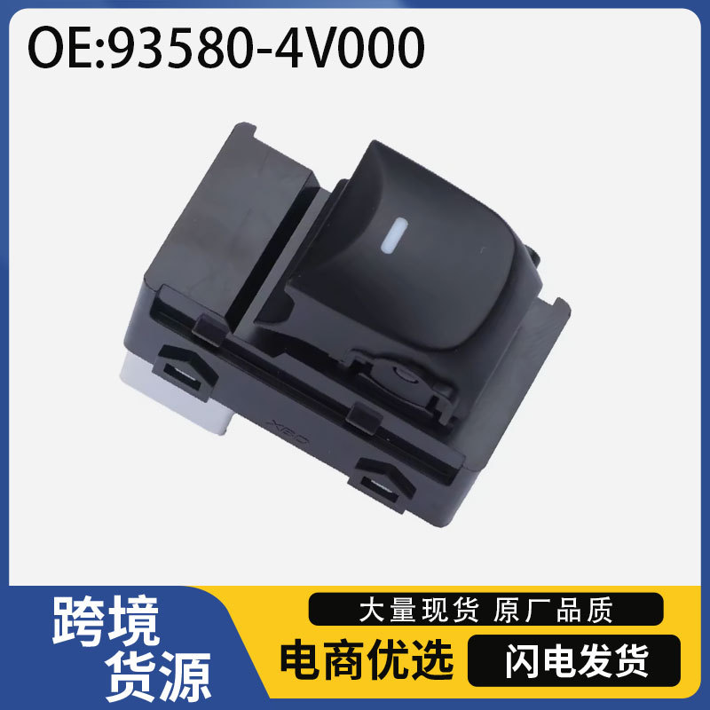 93580-4V000Ry Is Suitable for 12-16 Years of Modern Elantra Car Window Glass Regulator Single Switch