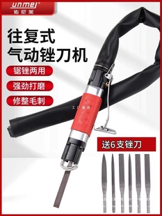 Yuni Mei Pneumatic File Air File Reciprocating File Machine Grinder Polishing Machine Metal Deburring Machine Pneumatic Saw