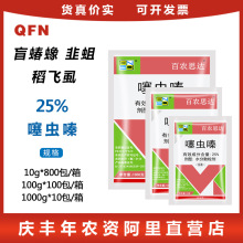 ��ũ˼��25%����ä����������ʭɱ����������ר��ҩɱ��ҩ
