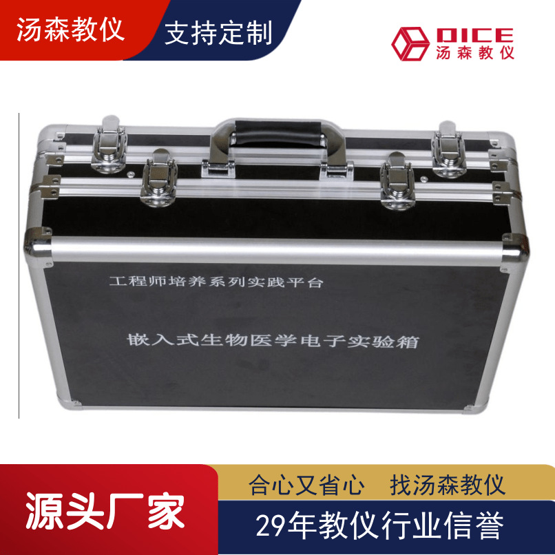 【厂家直销】电子工程实践实验箱|教学设备|试验箱