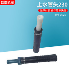 ��ˮ���^230��܇��ˮ���^�S�����l��ˮ����̖DN25��ˮ���^