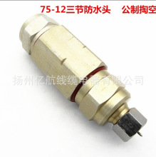 �S��ֱ�N����75-12�����Ϳշ�ˮ�^��|���B�������^ͨ�ŽӲ��F�^