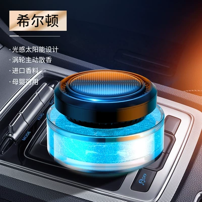 Tarot Car Solar Aromatherapy 45ml Large Capacity Automatic Fragrance Instrument Center Console Light-Sensing Rotating Perfume (Car Perfume Aromatherapy) - starlight-kinetic-energy-car-aromatherapy-hilton
