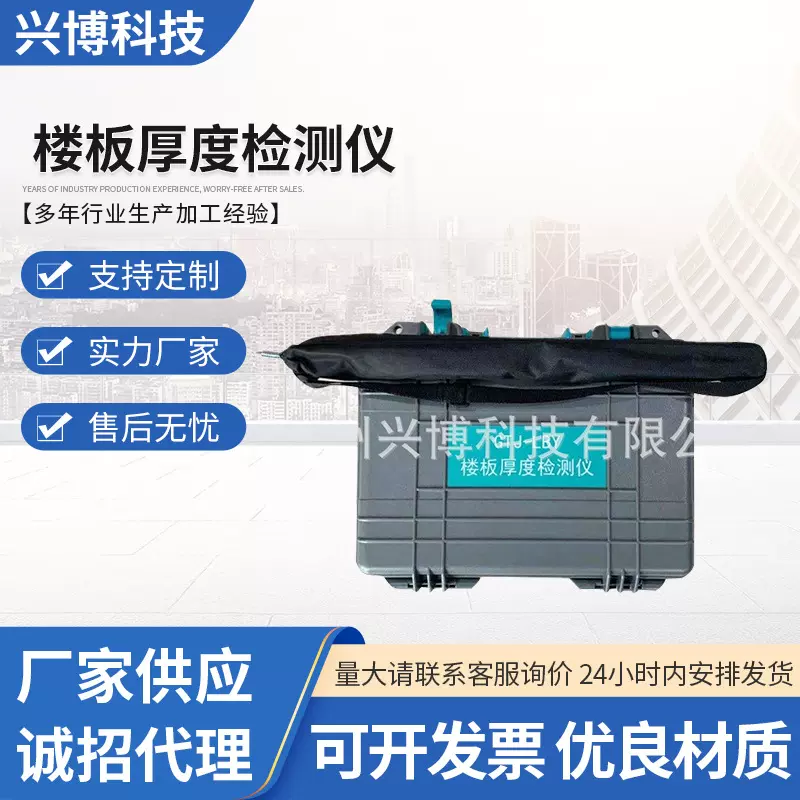 厂家供应 GTJ-LBY楼板测试仪 非金属楼板测厚仪 楼板厚度检测仪