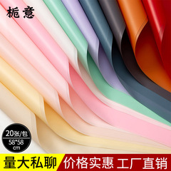 鮮花包裝純色霧面紙批發半透明防水韓素紙花店花束包裝材料霧面紙