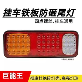 车身及附件;尾灯;大灯、前照灯
