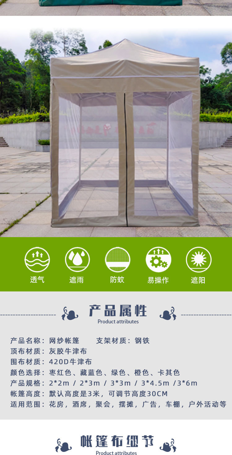 网纱帐篷详情页_03.jpg