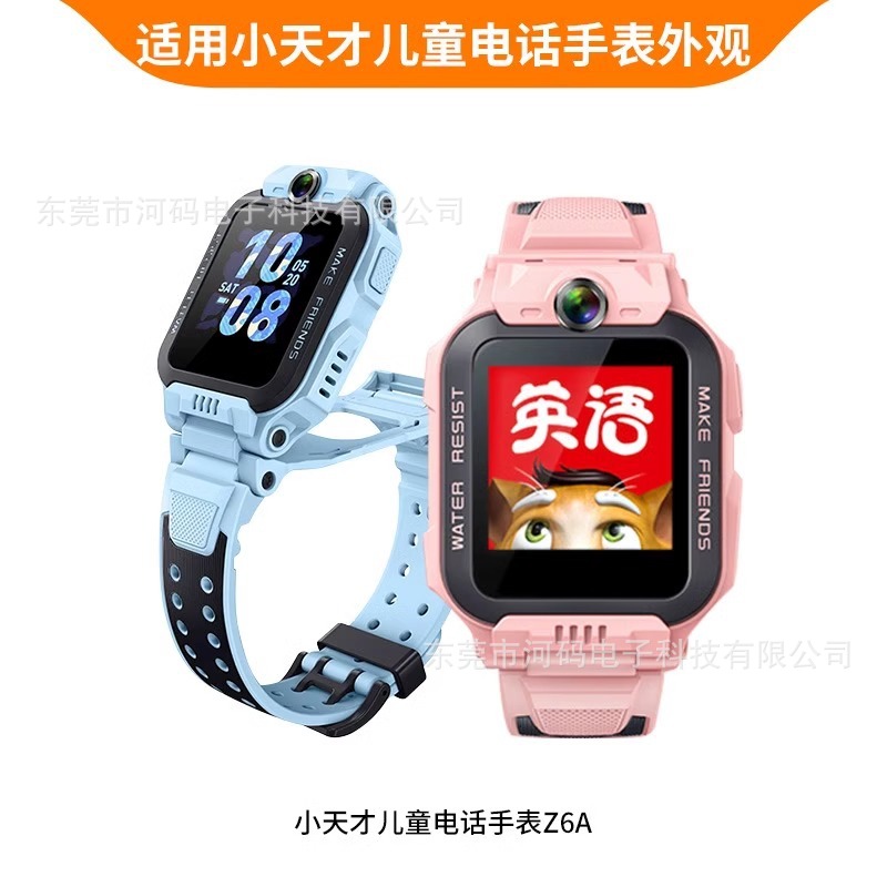 Suitable for Little Genius Watch Z6A Sports Breathable Silicone Kids Smart Phone Watch Band