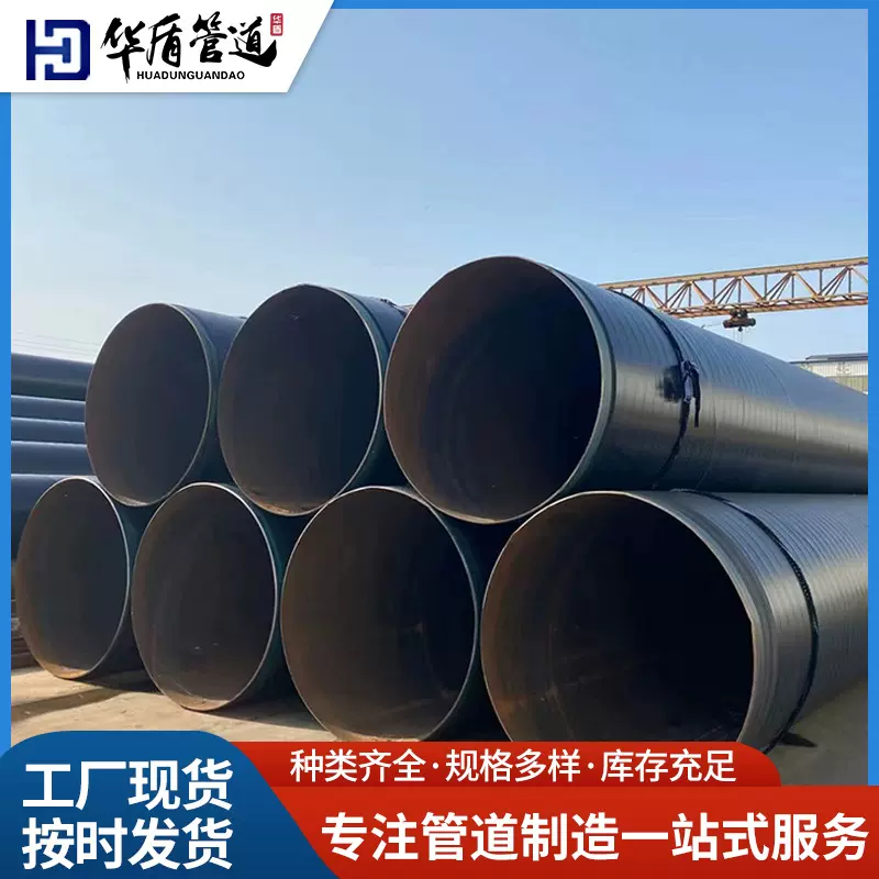 防腐螺旋钢管液体输送防腐管排水排污无缝钢管3PE防腐钢管厂家
