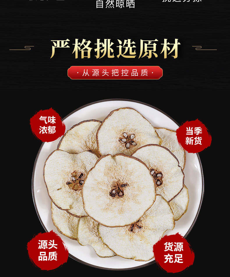 Snow Pear Slices (Pyrus spp.) — Dried Pear Fruit for Tea & Soup key features