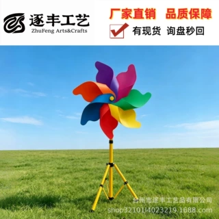 厂家七角七彩铁支架大风车防水传统园艺户外装饰景区节日零售批发