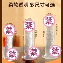 谜姬透明水晶仿真阳具性用品成人女用自慰器情趣用品假阳具26/箱