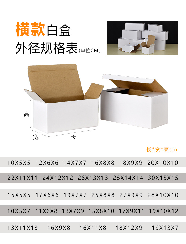白盒-_10