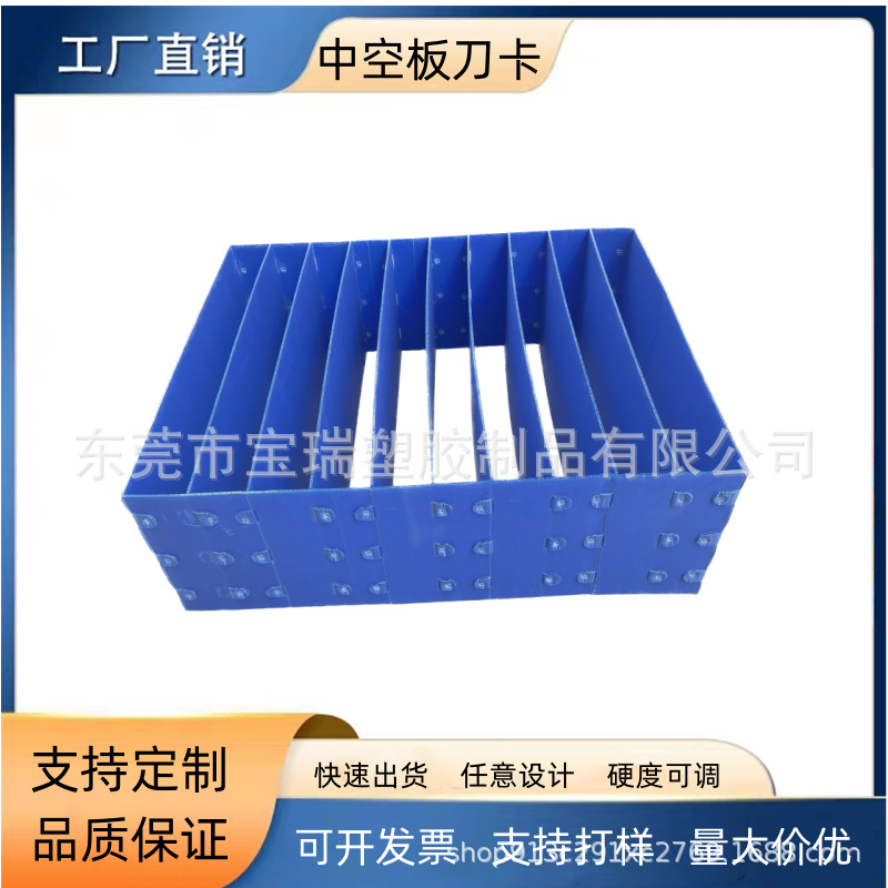 生产高品质中空板隔板 3mm黑色防静电刀卡 加硬瓦楞板刀卡 批发