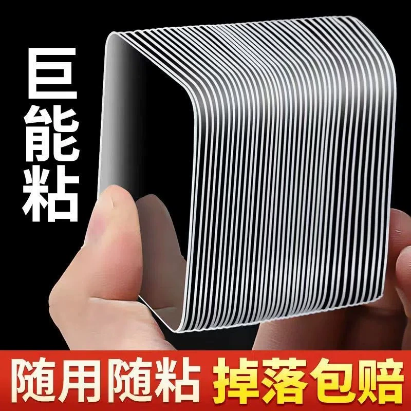 Двухсторонняя наклейка нано без следов клейкая липучка липучка липучка наклейка дивана коврик противоскользящий липкий пластырь