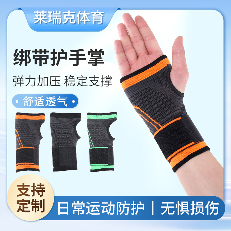 Cross-Border Wholesale Pressurized Wrapping Straps Wrist Guards Sports Fitness Weightlifting Basketball Dumbbells Anti-Sprain Breathable Palm Guards