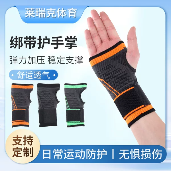 Cross-Border Wholesale Pressurized Wrapping Straps Wrist Guards Sports Fitness Weightlifting Basketball Dumbbells Anti-Sprain Breathable Palm Guards