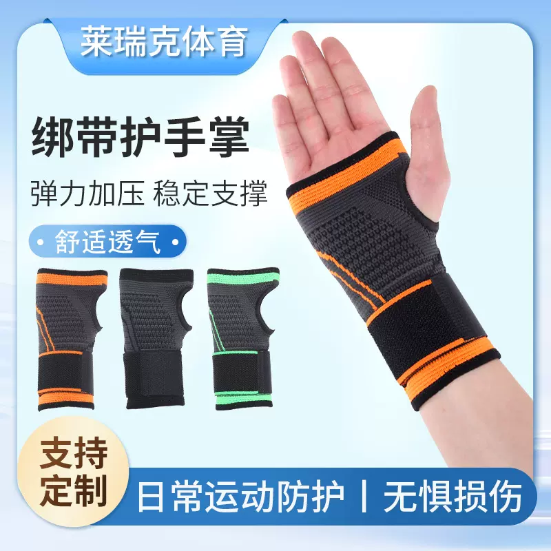 跨境批发加压缠绕绑带护腕运动健身举重篮球哑铃防扭伤透气护手掌