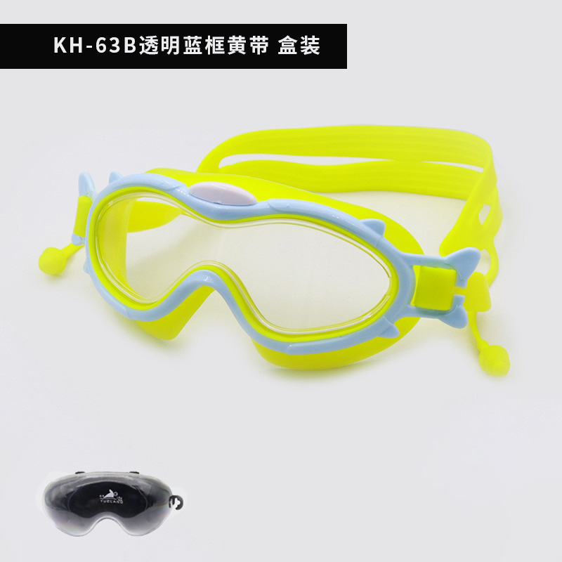 KH63-B 옐로우 바스켓 [박스형]