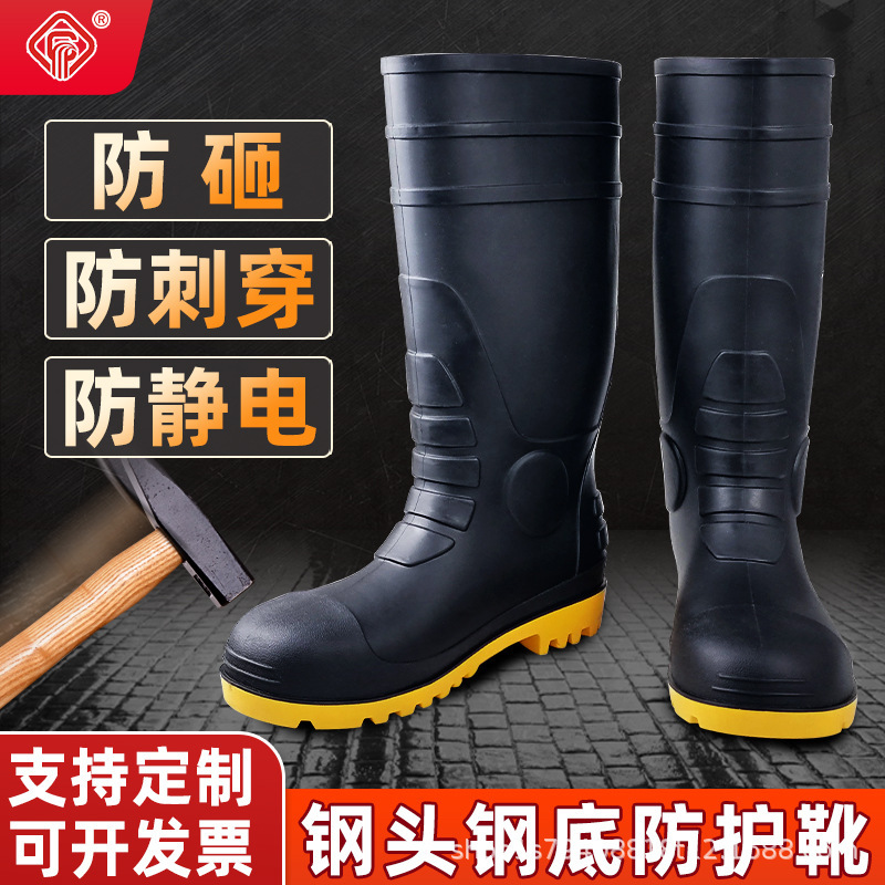 Pvc Steel Toe Labor Protection Water Shoes, Anti-Smash, Anti-Puncture, Anti-Static, Acid and Alkali Resistant, Non-Slip, Wear-Resistant, High-Top Protective Safety Boots