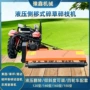 多功能果园液压翻转碎草机