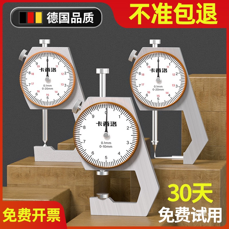 测厚仪高精度测厚规测量珍珠钢板钢管皮革厚度千分尺尖头壁厚金烨
