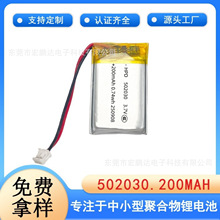 502030ϵ��200mah�ۺ����늳�CE�J�C��Ҏ���늳؏S�����l����